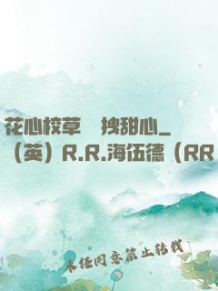 花心校草獨愛拽甜心